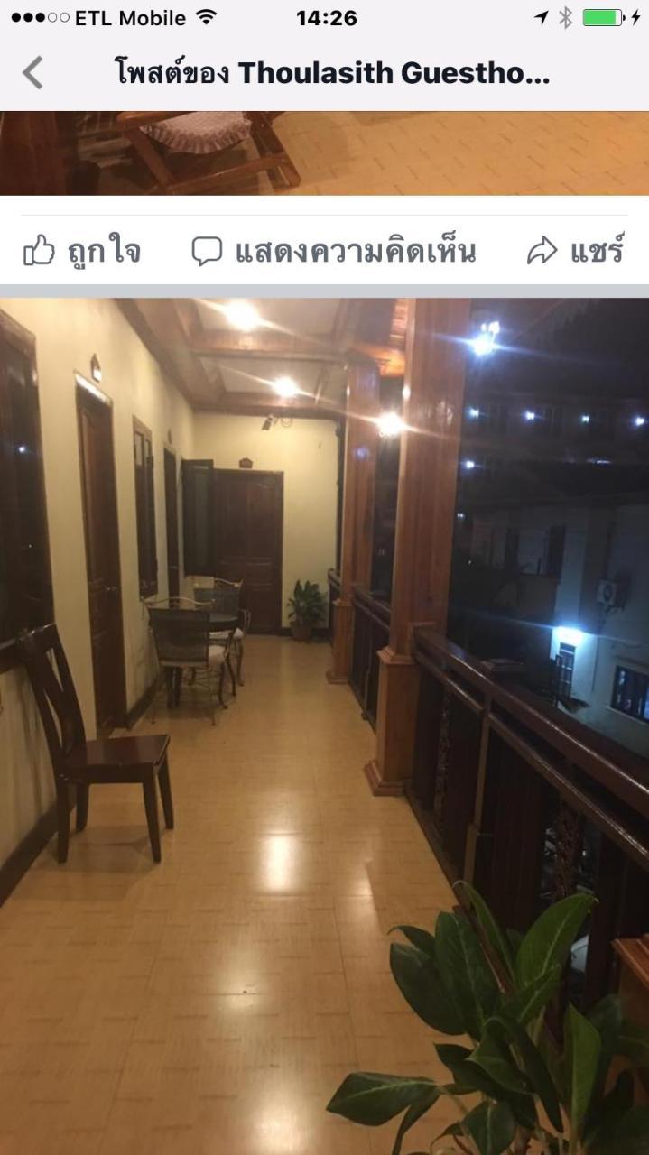 Thoulasith Guesthouse Луангнамтха Экстерьер фото